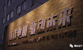 深圳德康威爾科技有限公司榮獲三大獎(jiǎng)項(xiàng)